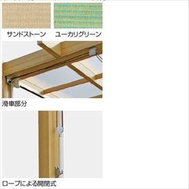 Amazon.co.jp: タカショー J/EU/Sポーチ オプション ロープ式開閉